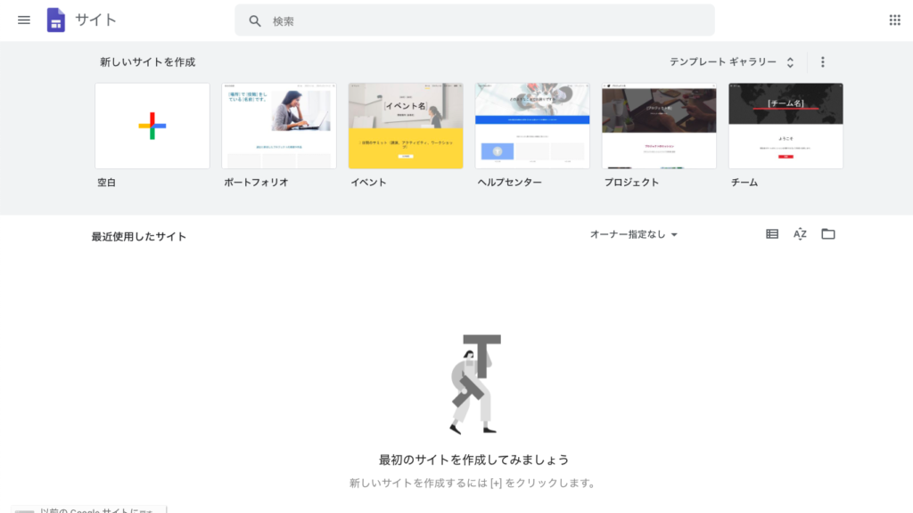 社内ポータルが構築できるgoogleサイトとは 基本情報をチェック 社内ポータル イントラ マニュアル構築サービス Kyo Yu